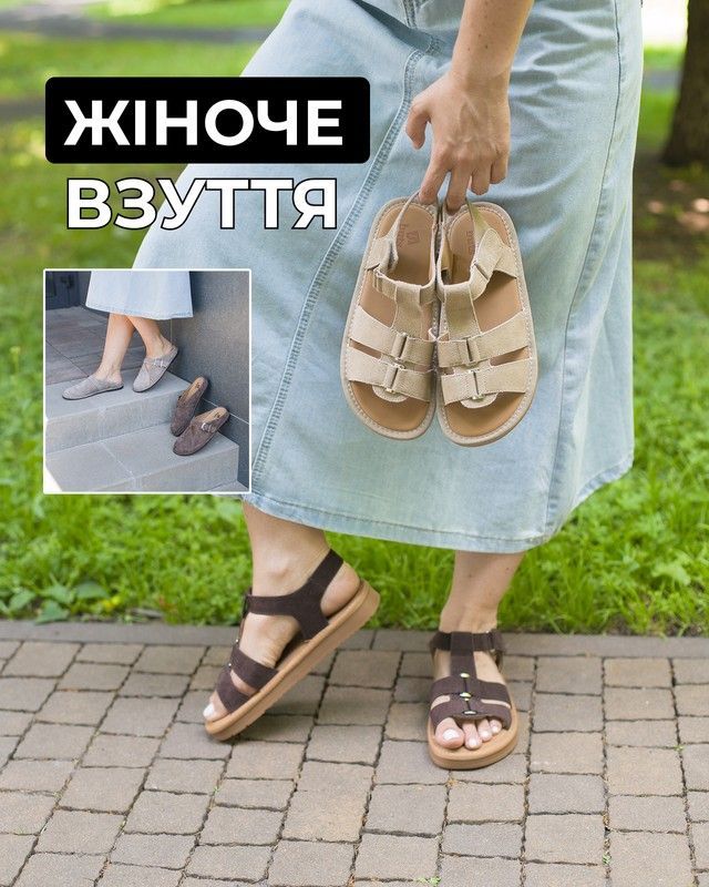 Жіноче взуття