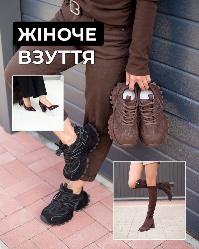 Жіноче взуття