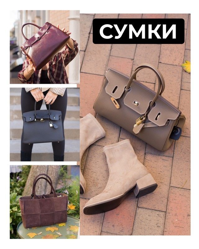 Женские сумки