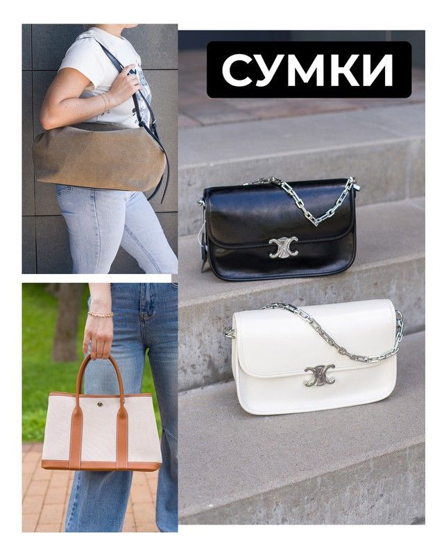Жіночі сумки